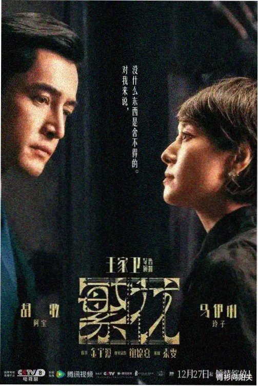 夜色回声 男女视频免费看热播剧集